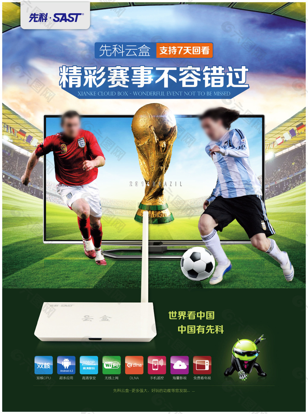 连胜纪录的