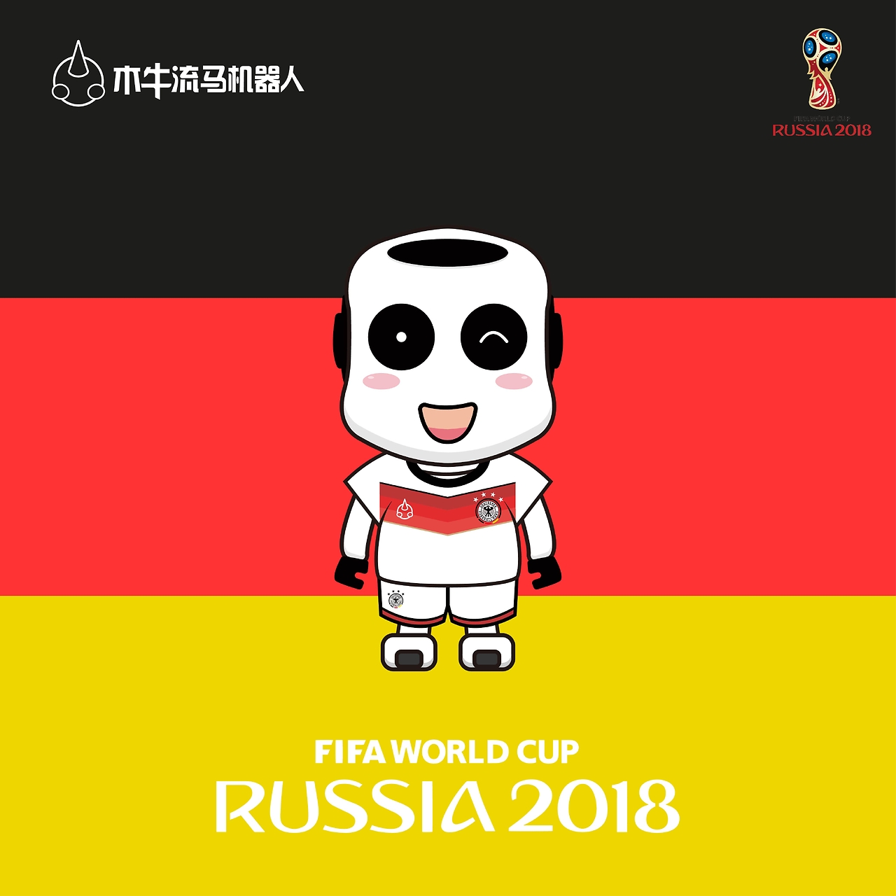 足后防
