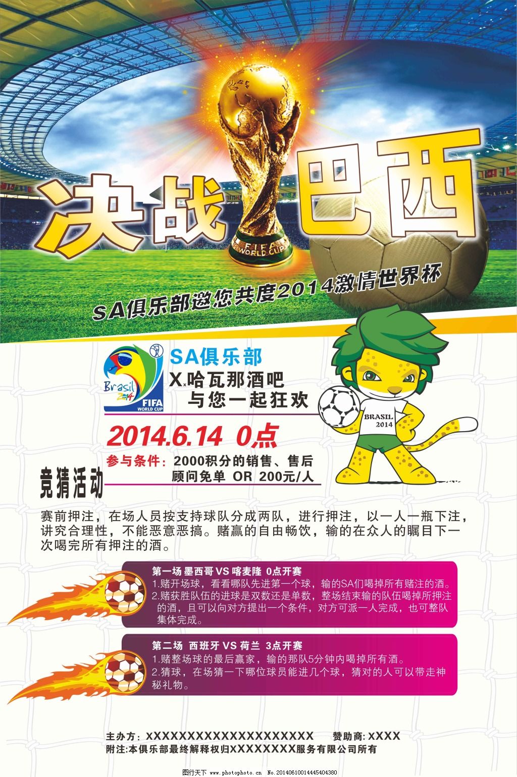 键对