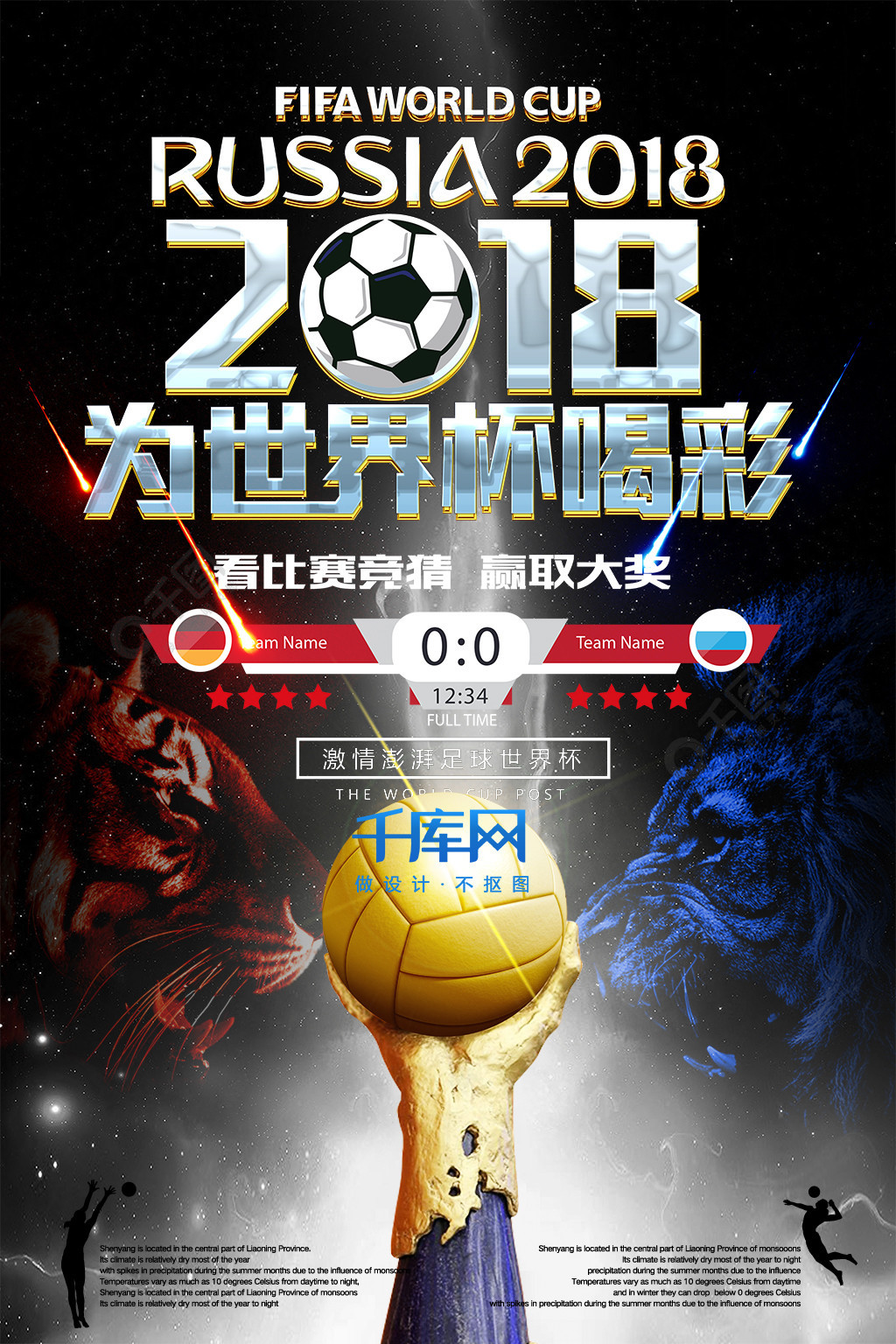 的背后隐