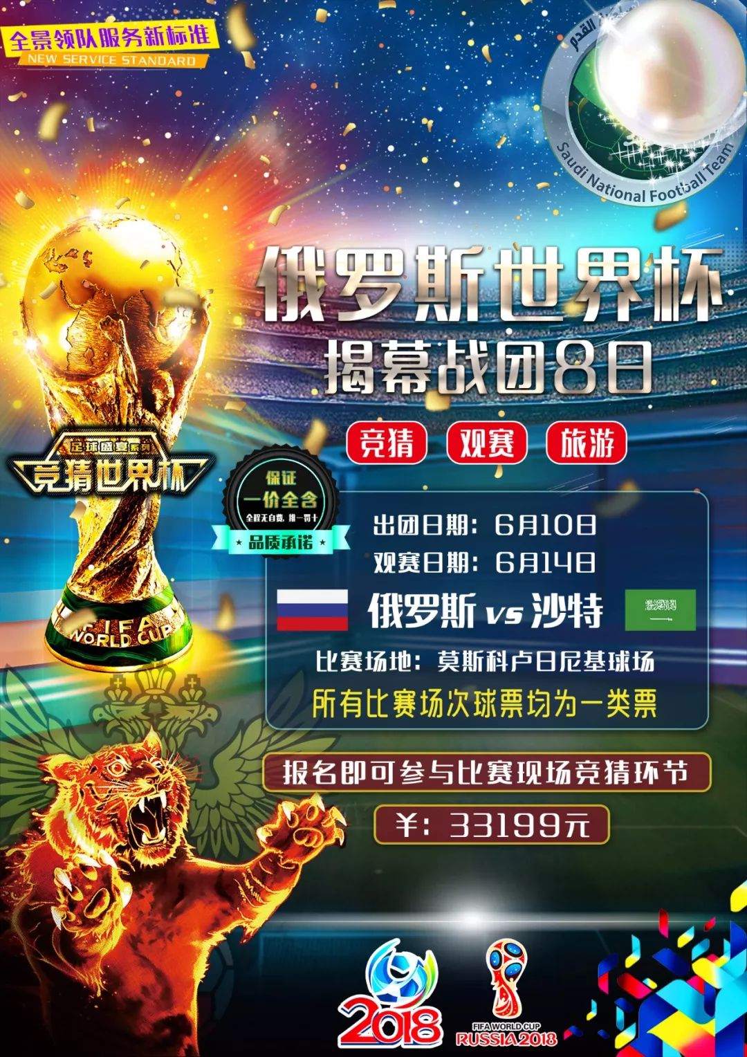 的舞台