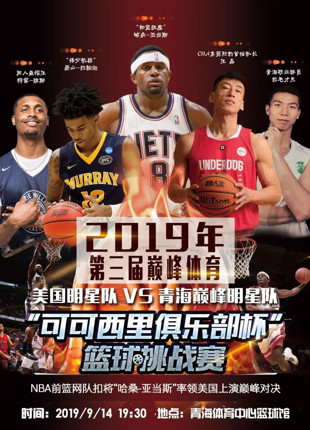 赛程安排和 赛程安排和